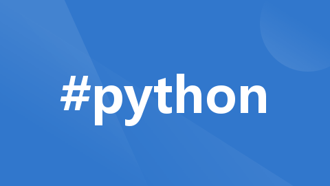 Python File(文件) 方法详解-全栈行动派